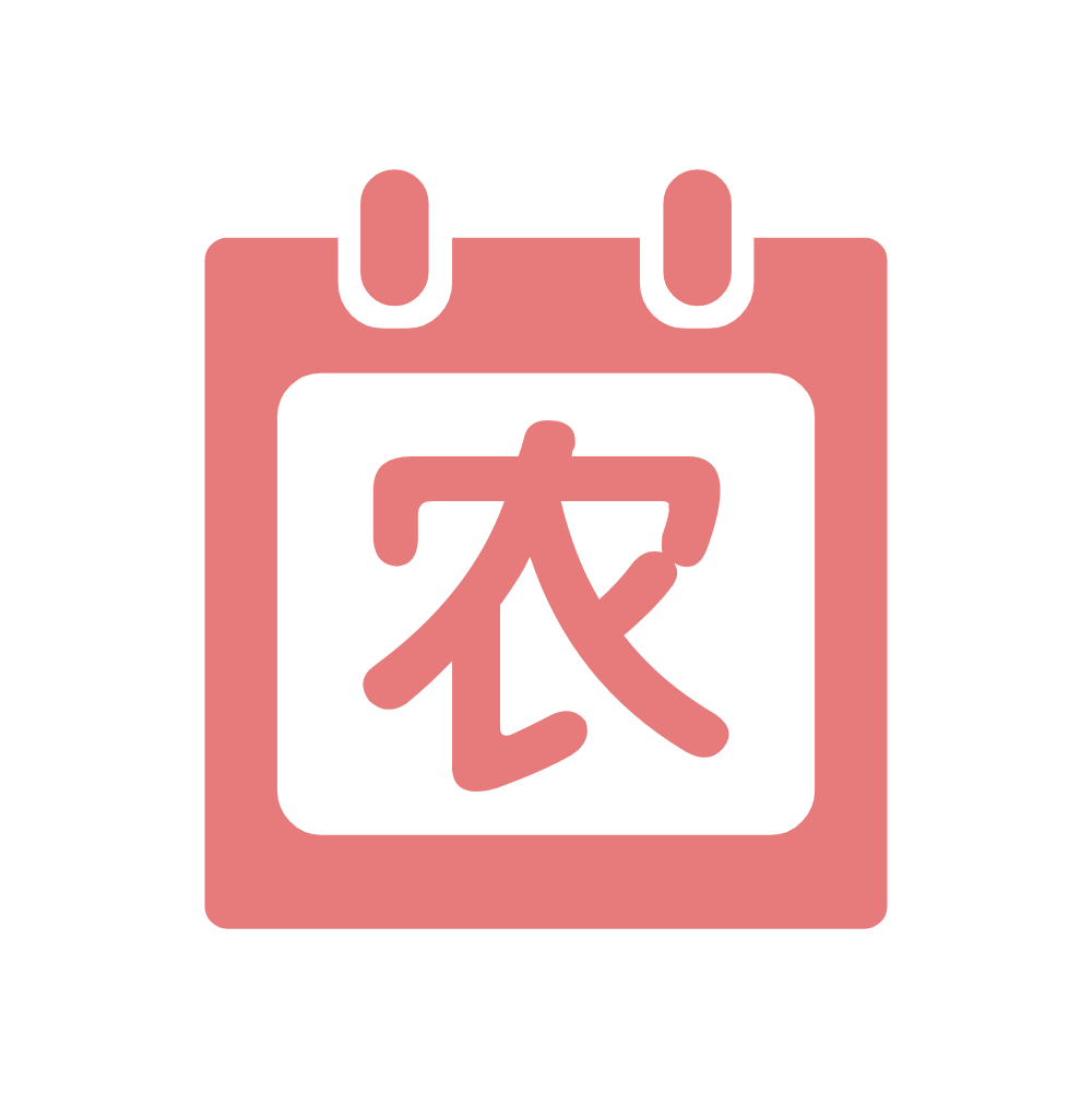 闰年的判断方法-农历闰年闰月查询 闰年的判断方法-农历闰年闰月查询