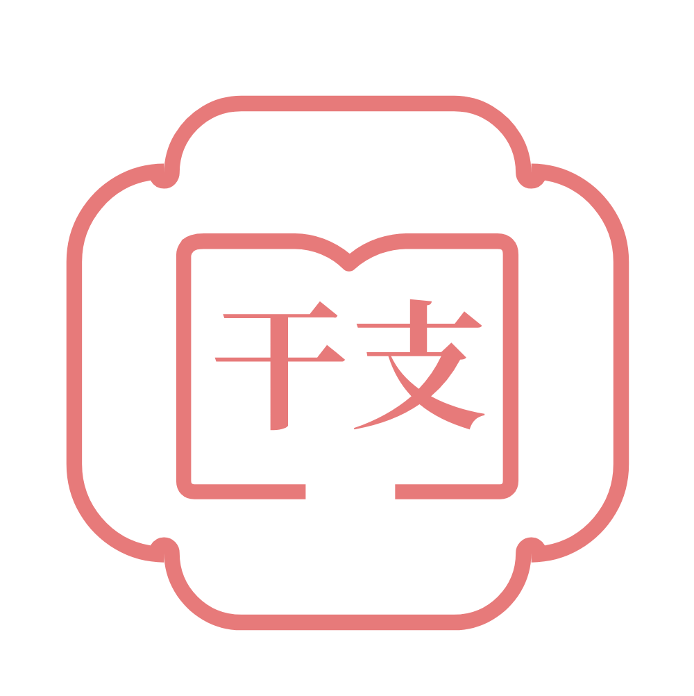 农历干支-农历大小月查询-农历与阳历对照表 农历干支-农历大小月查询-农历与阳历对照表